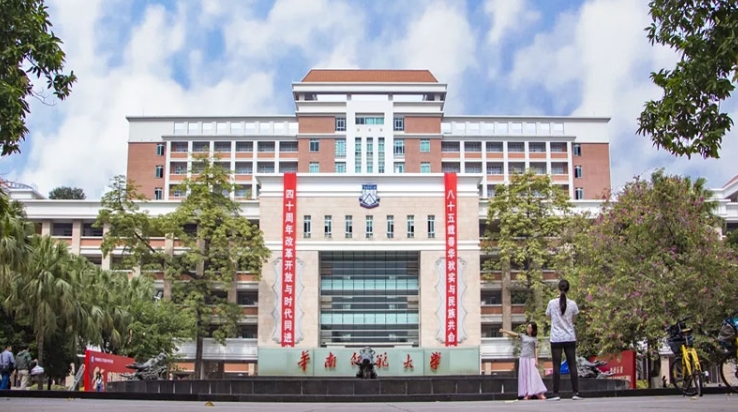 华南师范大学