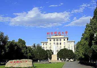 北京科技大学