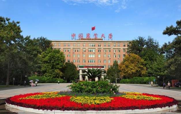 中国农业大学