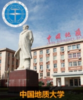 中国地质大学